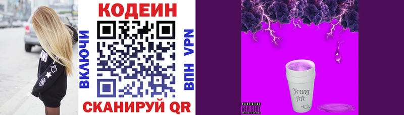 omg вход  Боготол  Codein напиток Lean (лин) 